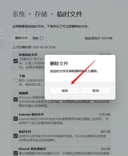 1、彻底清理临时文件和系统缓存:这可以帮助释放硬盘空间,同时清理可能存在的旧文件和错误信息。