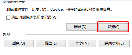 - 打开“设置” > “系统” > “存储” > “存储空间” > “临时文件”。