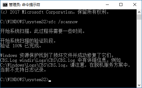 2、运行系统文件检查器(SFC):这个工具可以扫描并修复系统文件损坏的情况。