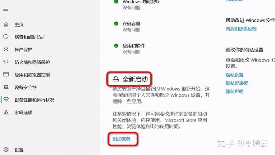 - 打开“设置” > “更新和安全” > “恢复” > “重启选项”。