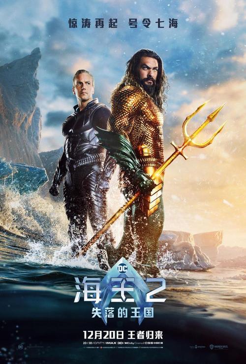 奥姆王是亚瑟的同父异母兄弟,他野心勃勃,想要统治整个海洋世界,奥姆王拥有强大的电力控制能力,是一位极具威胁的反派角色,在电影中,他将与亚瑟展开一场激烈的王位争夺战。