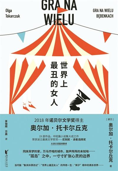 丘克是一位友好、善良的海底生物,他与亚瑟成为了好朋友,丘克拥有强大的力量,他帮助亚瑟找到了失落的三叉戟,在电影中,他将继续与亚瑟一起冒险,为亚特兰蒂斯的和平而战。