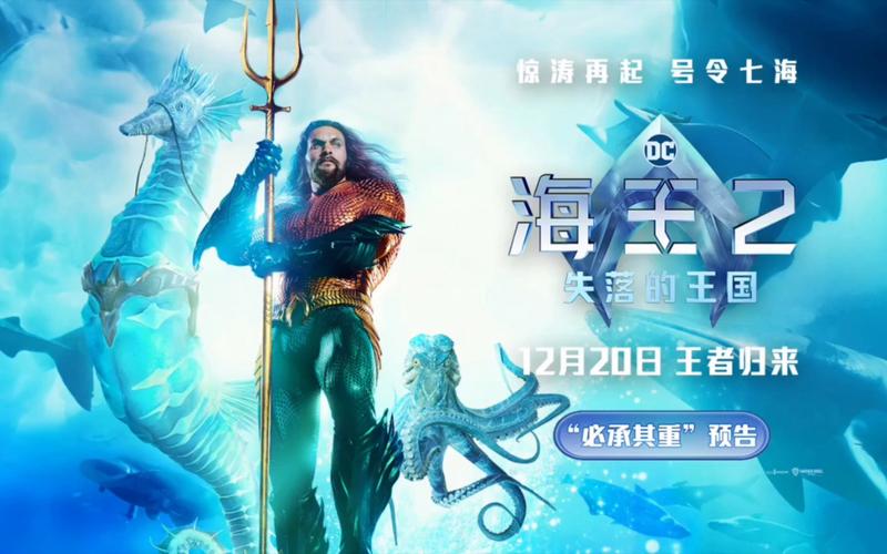 就是《海王 2:失落的王国》的演员表和角色介绍,这些角色各具特色,他们的故事将为我们带来一场惊险刺激的冒险之旅,让我们一起期待这部电影的上映吧!