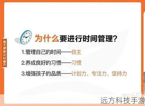 3. 时间管理:合理规划时间,避免浪费在无意义的探索上,目标明确,快速推进。