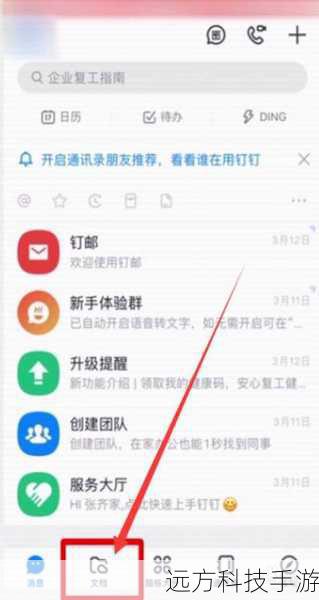 开启钉钉搭的步骤: