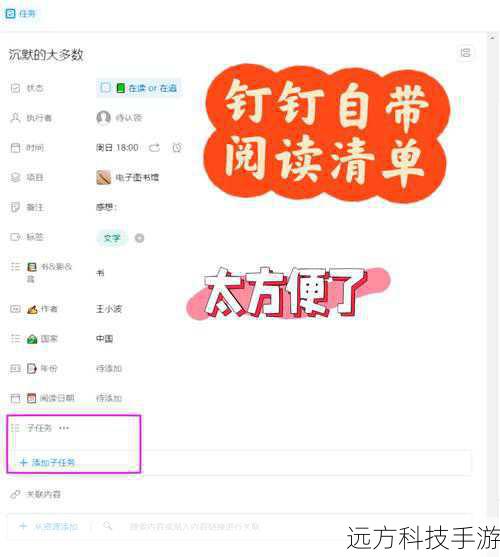 第二步:进入钉钉主页