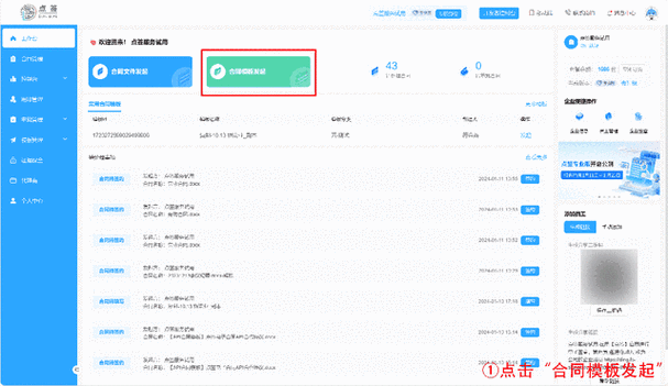 打开钉钉后,点击底部导航栏中的“工作台”图标,进入主界面。