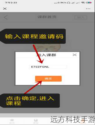 第四步:邀请成员加入