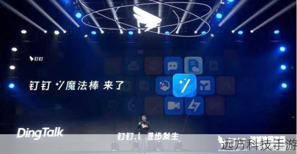 所有成员加入并配置好钉钉搭后,就可以正式开始团队协作了,通过钉钉搭内的各种工具,如实时聊天、视频会议、任务管理等,团队成员可以无缝对接,提高工作效率。