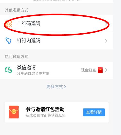 A: 在创建钉钉搭的过程中,你可以通过手机号、邮箱等方式邀请外部合作伙伴加入,如果外部合作伙伴没有钉钉账号,可以通过手机号或邮箱发送邀请链接,引导其注册并加入项目。