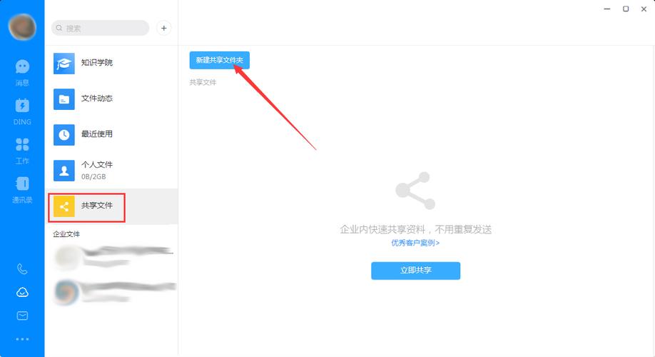 A: 在钉钉搭的主页面中,通常会有“文件”或“文档”选项,点击后即可上传、分享和管理项目相关的文件资料,成员之间可以互相查看、评论或下载文件,方便团队成员随时获取所需信息。