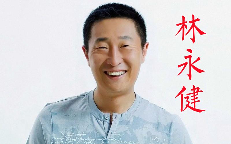 林永健的未来发展方向是什么呢?他说:“我觉得演员就是要不断地尝试和挑战不同的角色和风格,要不断地拓展自己的戏路和领域,只有这样,才能让自己的表演更加多样化和有深度,我希望能够有更多的机会去尝试不同的类型和题材的电影和电视剧,能够有更多的机会去和不同的导演和演员合作,能够有更多的机会去展现自己的才华和魅力。”