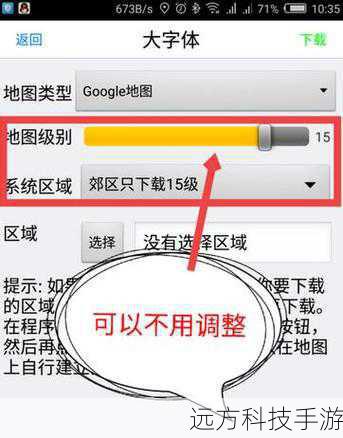 3、选择离线地图:在“更多”页面中,滚动到“离线地图”选项,点击进入。