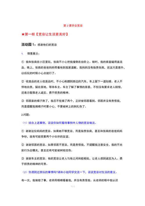 相关问题解答
