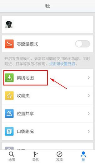 问题1:为什么我下载的离线地图在某些区域无法使用?