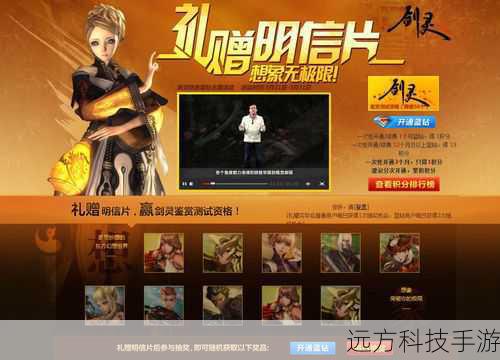 2016年的《剑灵》与蓝钻气宗合作，旨在通过一系列互动、挑战与奖励，增强玩家之间的社交互动，同时提升游戏内的竞技氛围，活动不仅是为了庆祝游戏的周年纪念，更是为了回馈长久以来支持《剑灵》的玩家们，让大家在游戏中找到更多乐趣与归属感。