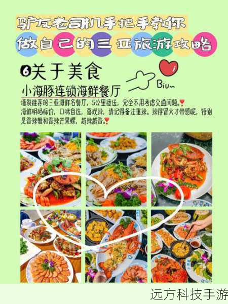 攻略技巧
