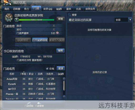    - 访问《剑灵》官方论坛或游戏内的活动公告板，那里会有详细的活动信息、报名方式及时间安排。