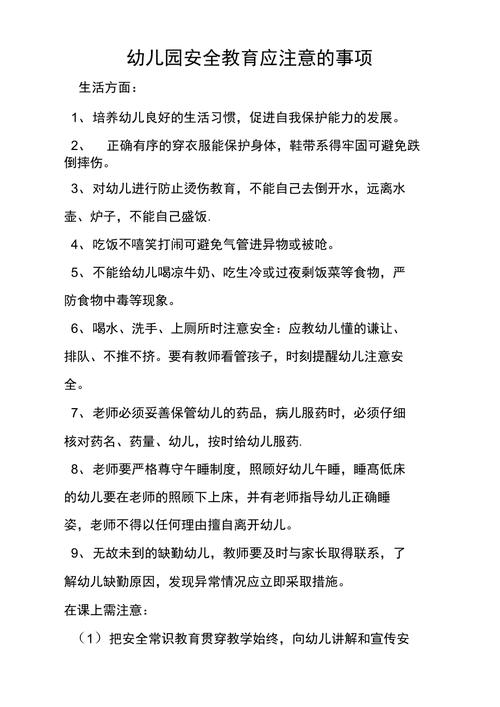 3、活动期间有哪些需要注意的事项？