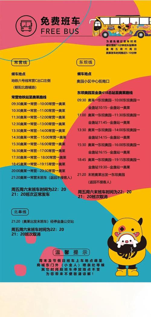    - 注意活动的时间节点，避免错过关键环节；遵守游戏规则与社区公约，尊重其他玩家；积极参与社区互动，获取更多奖励机会。