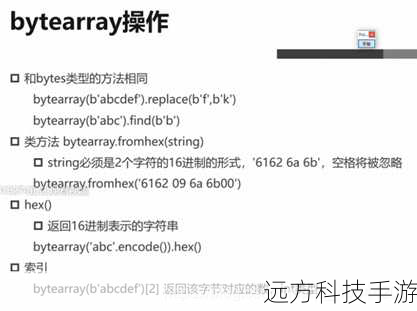 我们讨论encode函数,当你需要将一个字符串转换为字节数据时,encode函数便派上了用场,它接受两个参数:一个是需要转换的字符串,另一个是可选的encoding参数,用于指定转换使用的编码方式,如果没有提供encoding参数,Python会默认使用当前文件或环境的编码设置。
