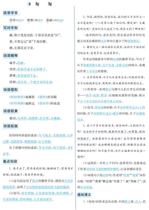 3. 区别小结