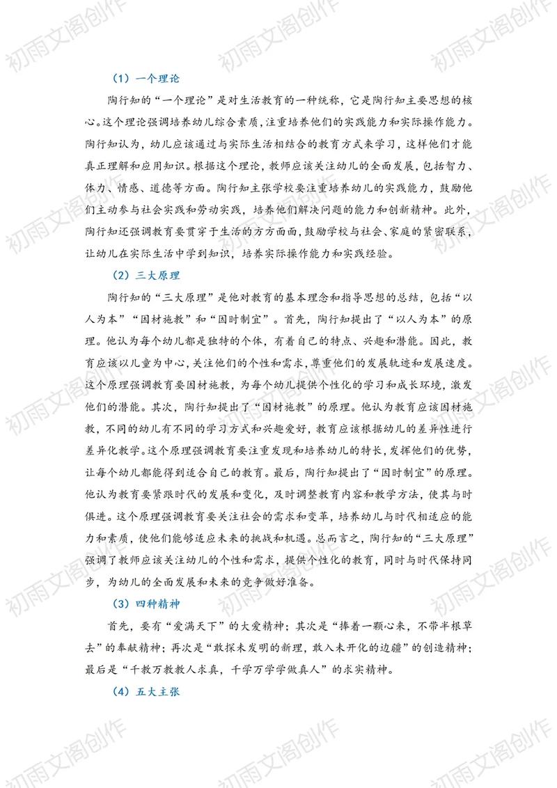 4. 实践中的应用