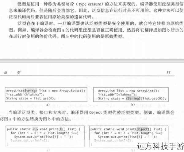 泛型引入了类型擦除的概念,即编译器在编译阶段会移除类型信息,以生成无类型的字节码,这一过程确保了运行时不会发生类型转换错误,从而提高了代码的安全性,在使用泛型集合时,如果尝试向集合中添加不兼容类型的元素,编译器会立即报错,避免了运行时错误的发生。