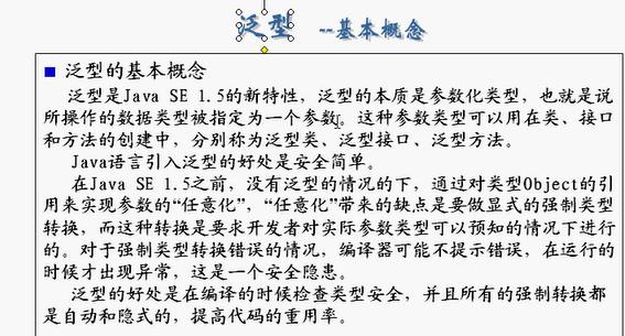 2、泛型类型参数有什么作用?