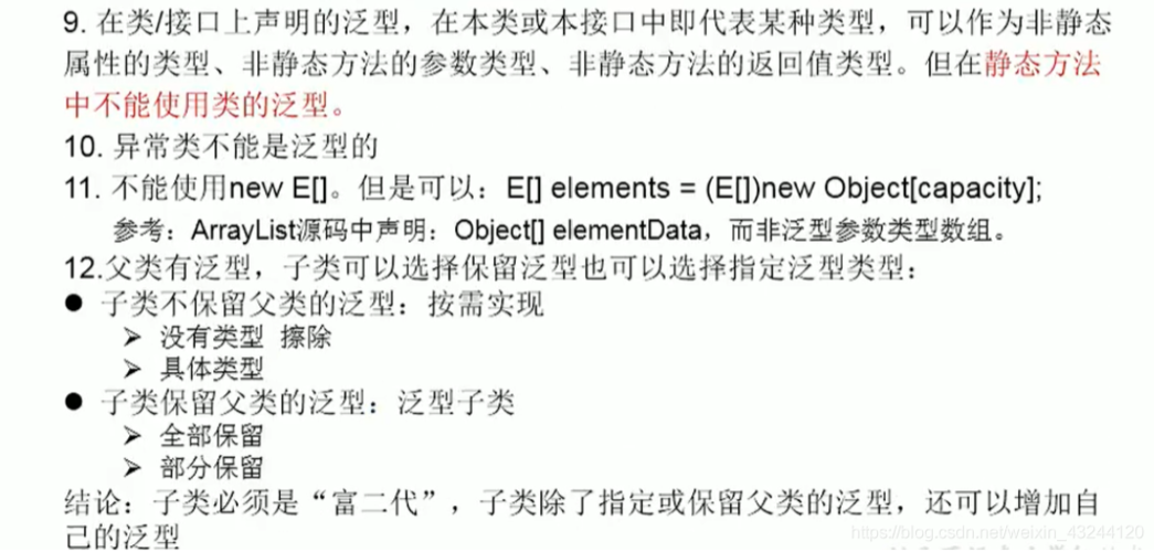 3、何时应该使用泛型?