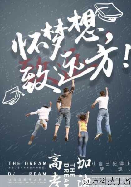 在高考的漫漫长路上,每位学子都渴望能够一展宏图,踏入理想的学府,在面对浩如烟海的大学选择时,如何才能找到最适合自己的那条道路呢?我要向大家介绍一款强大的志愿填报辅助软件——“金榜路”,作为一款专为高中生打造的志愿填报神器,“金榜路”v2.43安卓版不仅集成了海量数据和智能算法,还提供个性化的推荐和指导,帮助你轻松规划未来,开启梦想之旅。