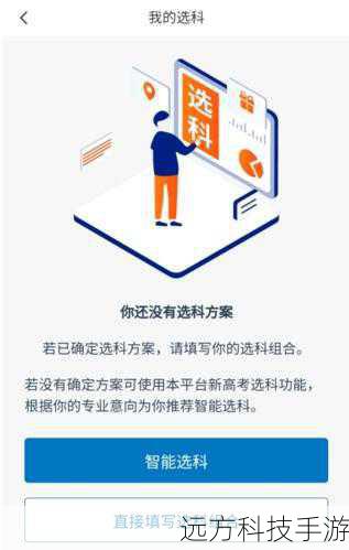 如何下载并安装“金榜路”?