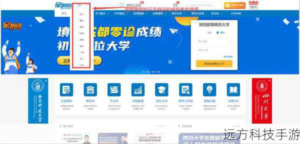 使用“金榜路”的基本步骤是什么?