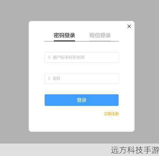 1、注册与登录:首次使用时,你需要注册一个账号,并进行登录,通过手机号、邮箱或者第三方平台(如微信、QQ)登录均可。