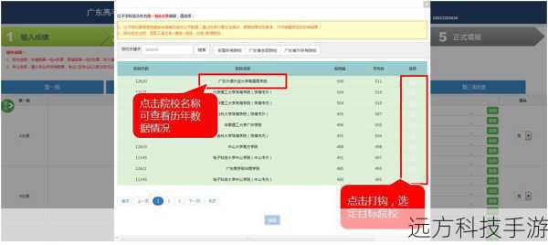 2、填写个人信息:在完成登录后,系统会要求你填写一些基本信息,包括高考分数、意向专业、地域偏好等,这些信息将帮助“金榜路”为你提供更加精准的建议。