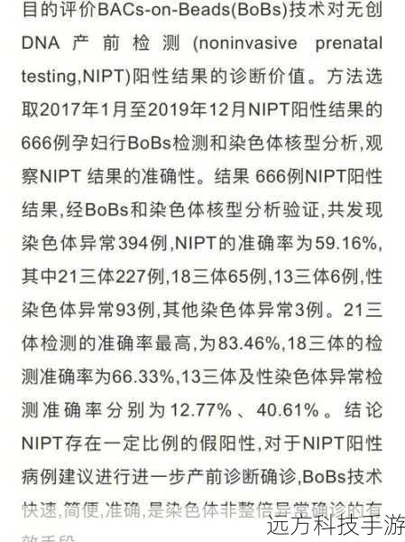 如何评估“金榜路”的准确性?