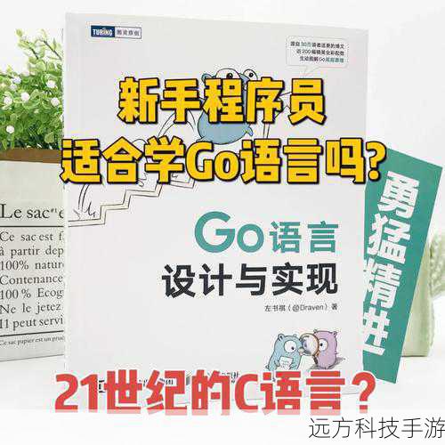 1. Go语言简介与优势