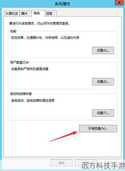 步骤3:设置环境变量