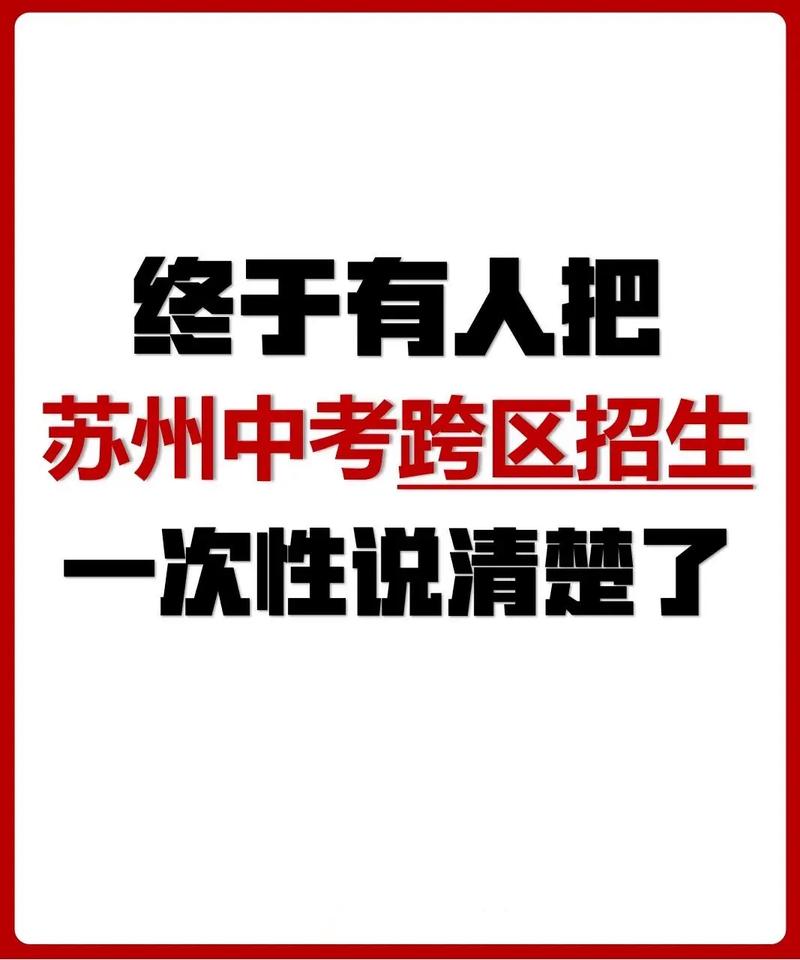 3、如何处理跨区时间差异?