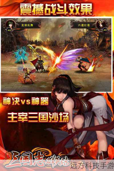《三国群英传1》是一款以中国古代三国时期为背景的策略类手游,它将经典的三国故事与策略游戏元素巧妙融合,为玩家提供了一个既能体验历史韵味,又能挑战策略智慧的游戏世界,游戏不仅重现了众多历史名将,还有丰富多样的战役和剧情,让玩家仿佛置身于那个英雄辈出的时代,如何下载并开始这场穿越历史的策略盛宴呢?