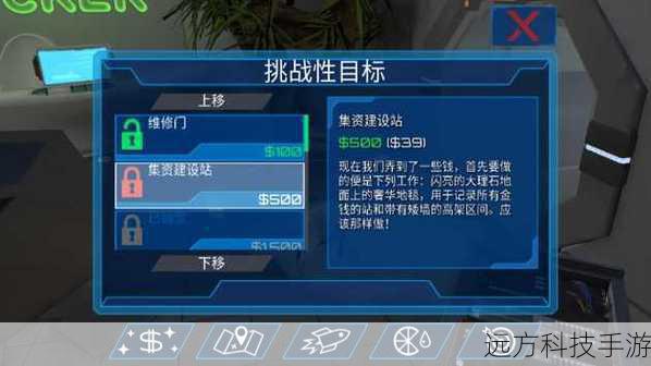 游戏体验指南
