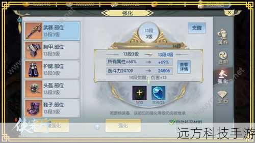 强化装备:通过合成、升级装备来增强角色属性。