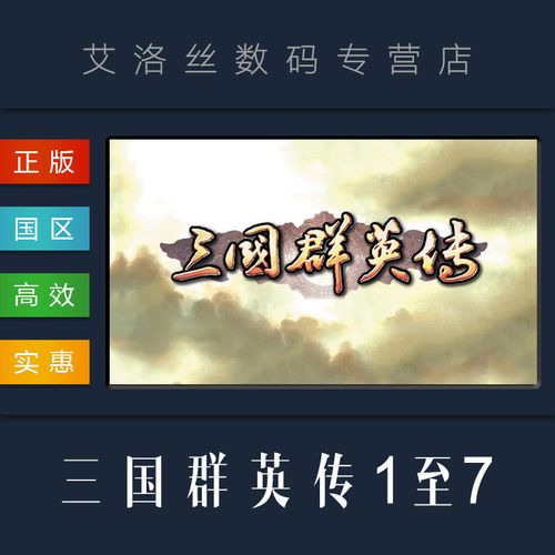 通过以上内容,我们不仅介绍了如何下载并体验《三国群英传1》,还提供了实用的游戏攻略和生活建议,帮助玩家在享受游戏乐趣的同时,也能维持健康的生活状态。