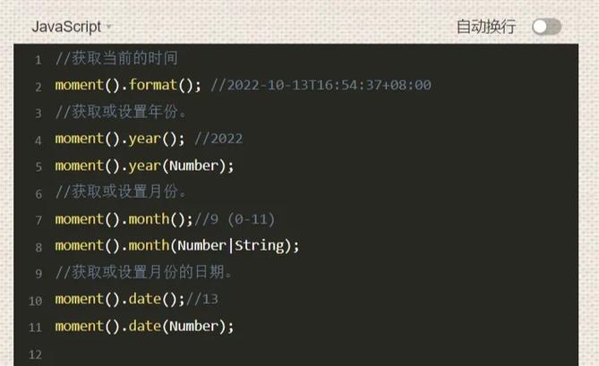 moment.js不仅提供了更多的格式选项,还能处理不同的时间单位和时区问题,极大地简化了日期时间处理的复杂度。