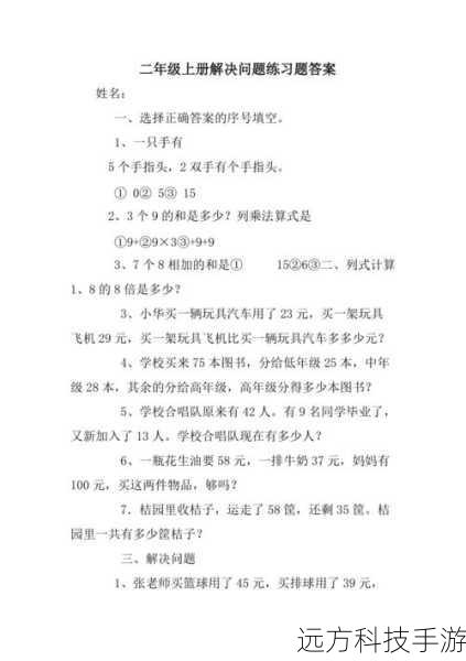 问题解答