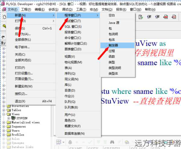 问题1:如何在Oracle中查看所有触发器?