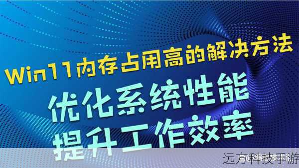 提高效率:防止不必要的程序占用资源,提升系统性能。