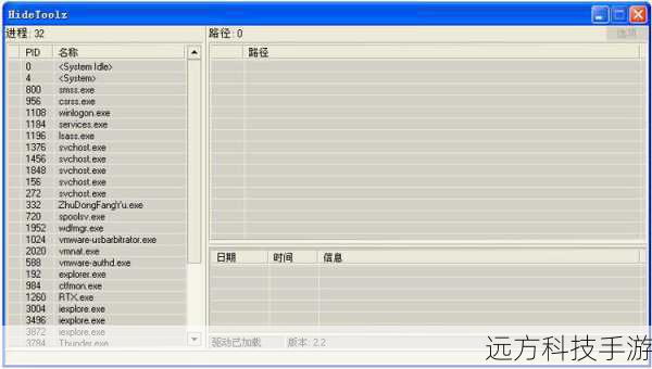 1、运行HideToolz软件。