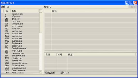 Q:HideToolz隐藏的进程是否容易被发现?