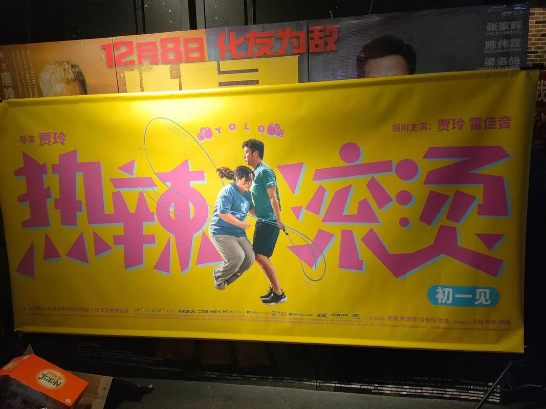 关于电影《热辣滚烫》什么时候上映,上映时间,我可以回答以下三个问题: